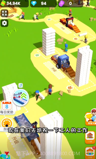 木材经理截图3 木材经理截图3