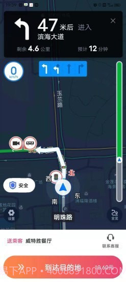 优客出行车主端截图4 优客出行车主端截图4