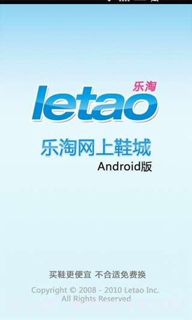 乐淘鞋城截图1 乐淘鞋城截图1