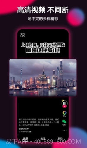 票圈(票圈vlog原创视频)安卓最新版截图4 票圈(票圈vlog原创视频)安卓最新版截图4