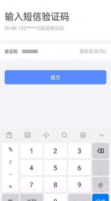 恒信e办截图1 恒信e办截图1