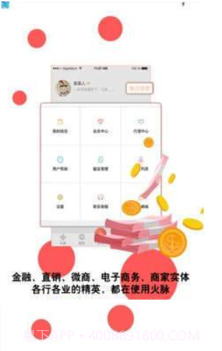 火脉APPapp截图1 火脉APPapp截图1