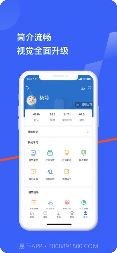 疆电e安培截图3