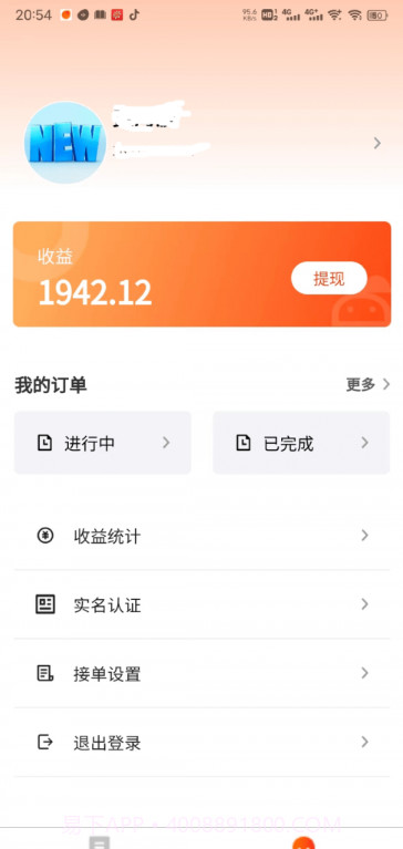点点忙截图1 点点忙截图1