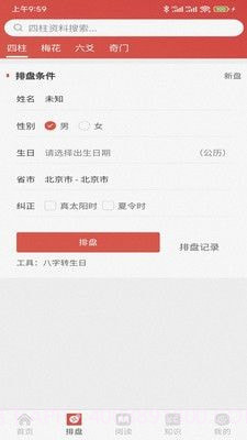 易蒙右学完整版截图2