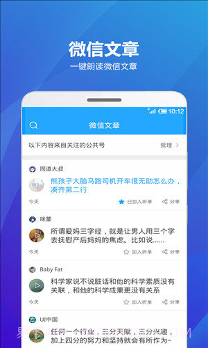 海豚有声截图1 海豚有声截图1