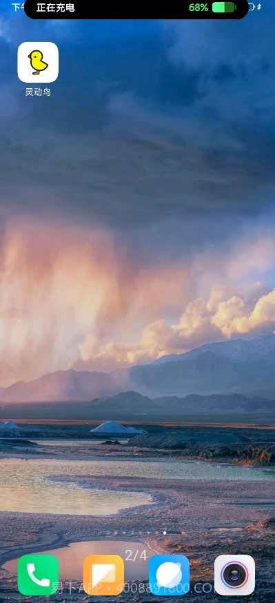 灵动鸟主题截图3 灵动鸟主题截图3