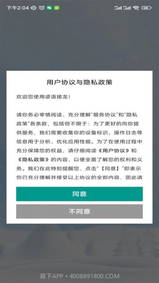 谚语接龙截图3 谚语接龙截图3