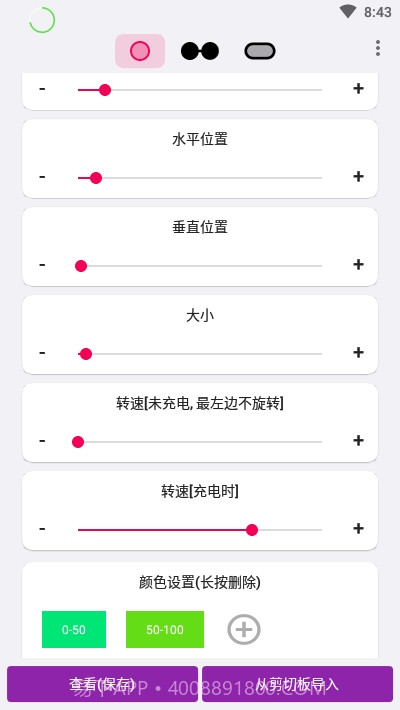 EnergyRing电量指示环截图1 EnergyRing电量指示环截图1