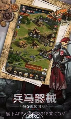 生存战争之帝国霸略v1.0截图1