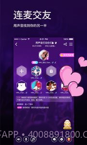 啪啪语音截图2 啪啪语音截图2