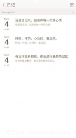 勿忘备忘录正式版截图1 勿忘备忘录正式版截图1