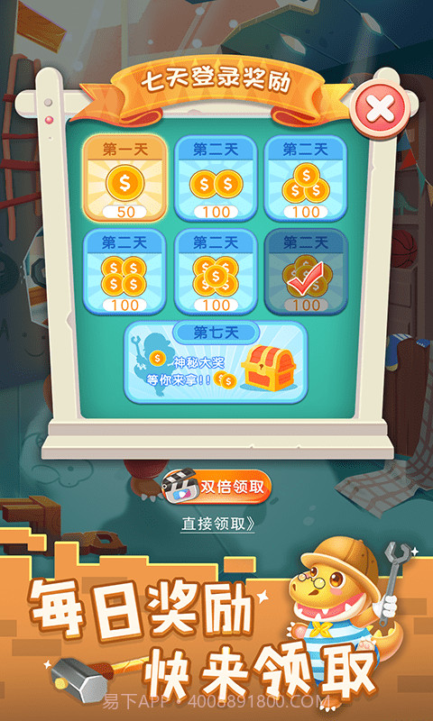 恐龙宝宝建造师截图4