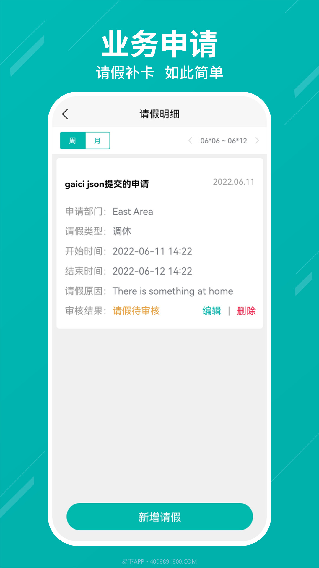 Truface Mobile企业办公截图2 Truface Mobile企业办公截图2