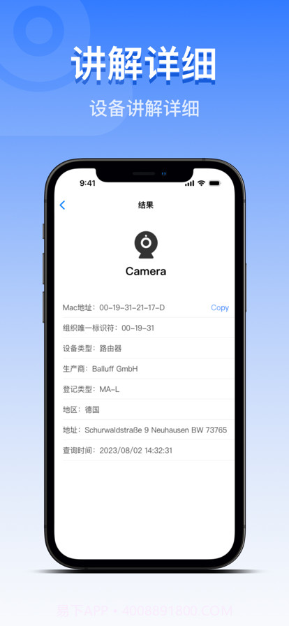 隐藏摄像机追踪器截图5
