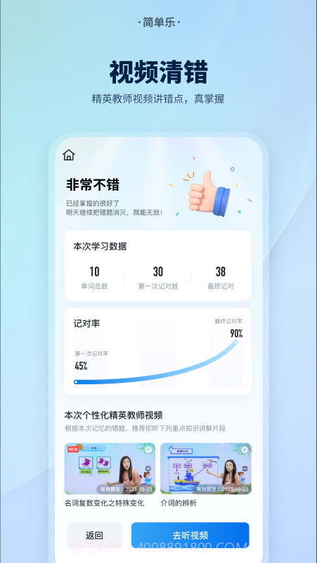 简单乐截图5 简单乐截图5