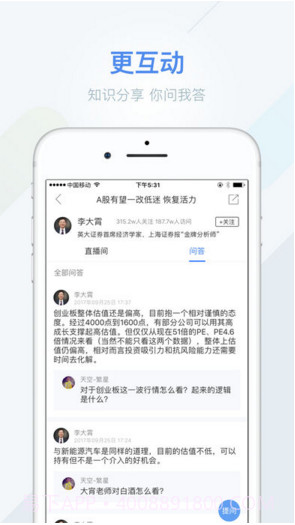 新浪财经截图5 新浪财经截图5