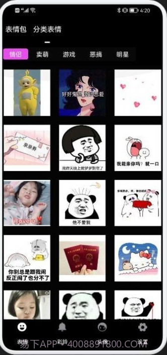 狗子表情大作战截图1