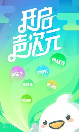 咪波(咪波语音)V1.2.7 安卓正式版截图2 咪波(咪波语音)V1.2.7 安卓正式版截图2