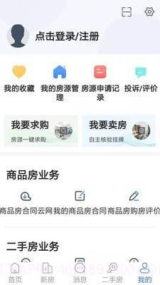 徐房信息网截图3