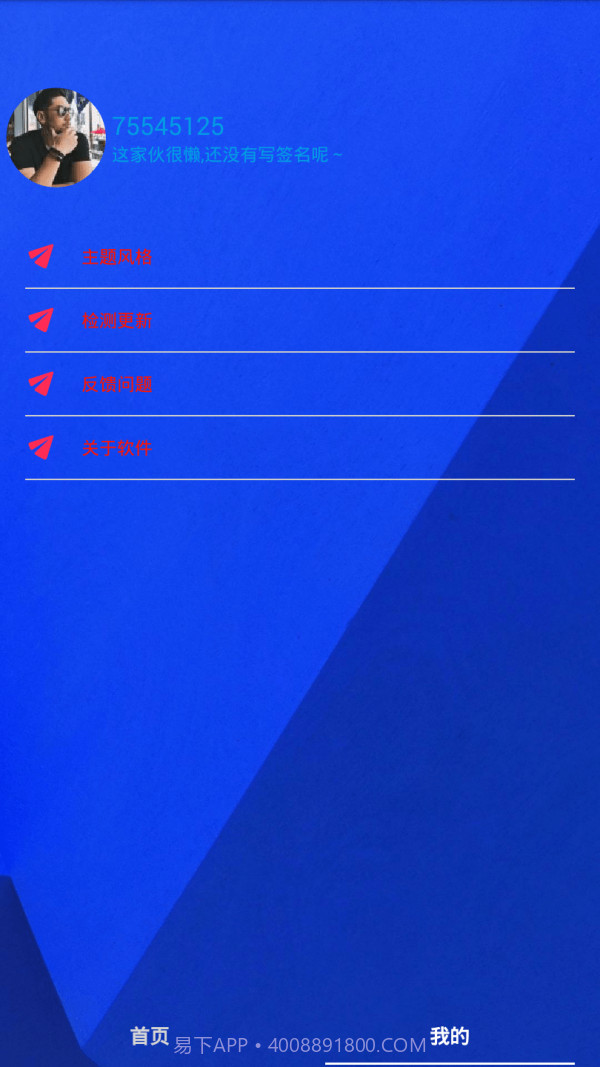 懒人工具截图2 懒人工具截图2