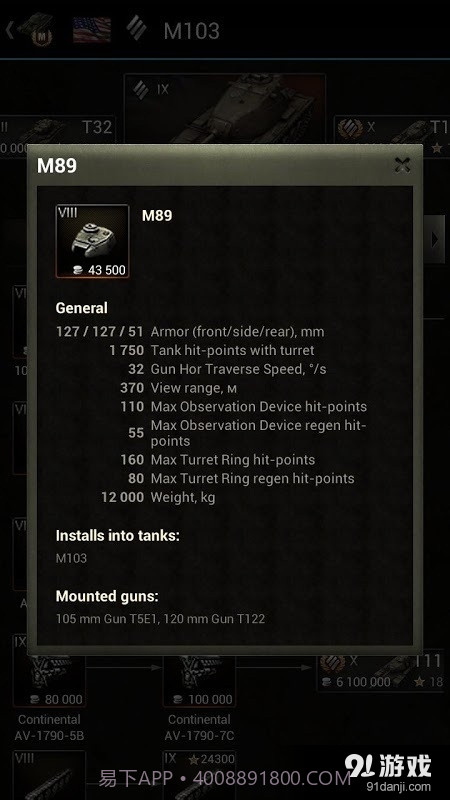 World of Tanks Базазнаний截图5 World of Tanks Базазнаний截图5
