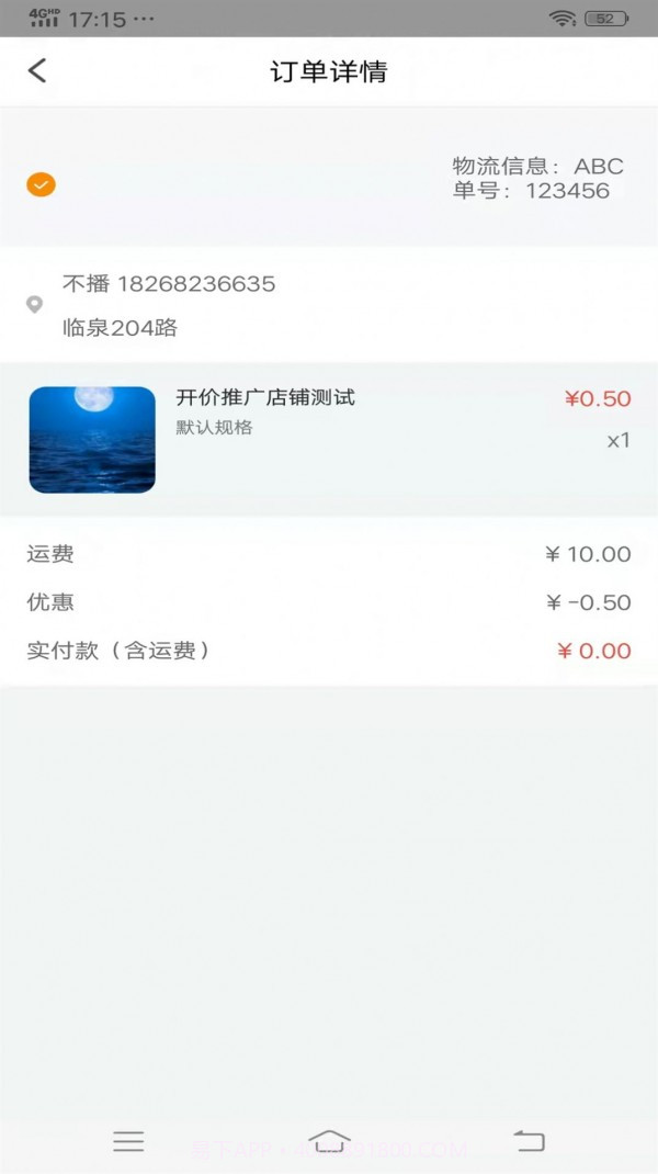 大商人截图3 大商人截图3