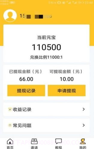 蝴蝶云接单截图3