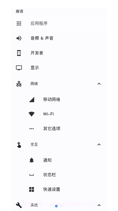 systemuituner汉化版截图1