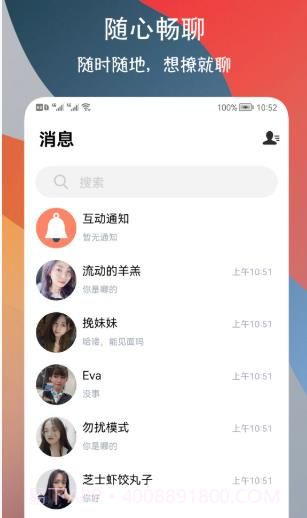 附近巧遇约会交友APP截图2