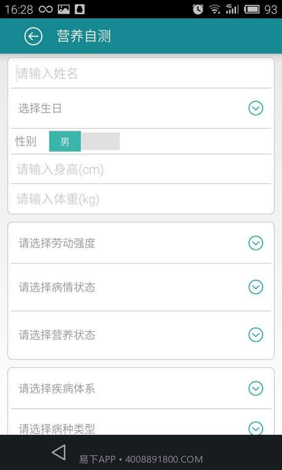 康复快截图2 康复快截图2