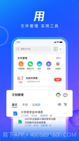 扣扣浏览器(QQBrowser)截图2 扣扣浏览器(QQBrowser)截图2