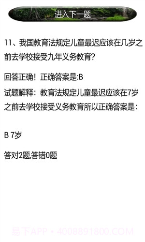 教育心理学试题及答案截图5 教育心理学试题及答案截图5