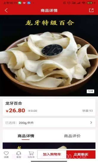 鲍氏商城截图1 鲍氏商城截图1