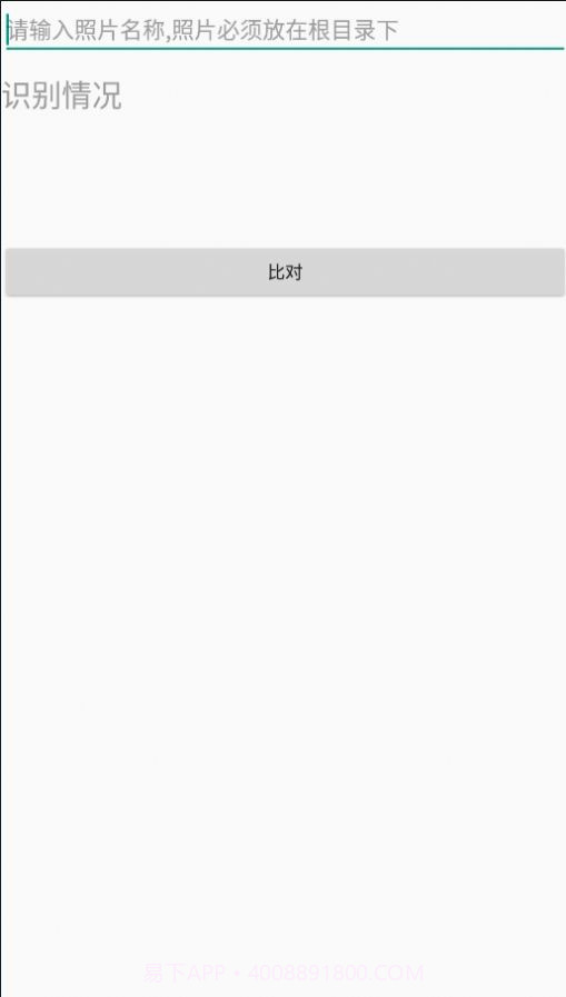 智慧食堂收银系统截图1