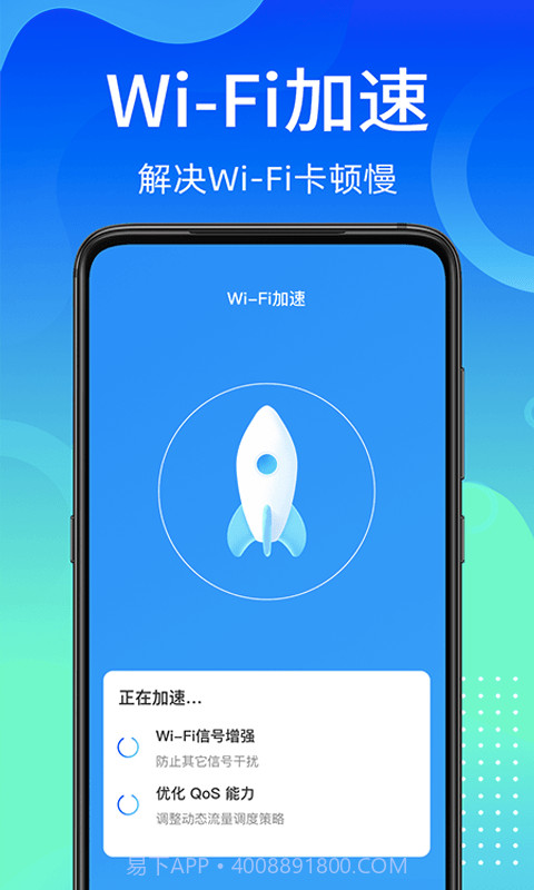 闪电WiFi快连手机版截图3 闪电WiFi快连手机版截图3
