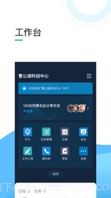謇公湖科创截图4 謇公湖科创截图4