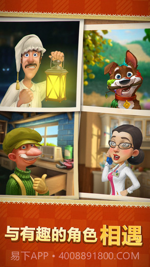 梦幻花园截图4 梦幻花园截图4