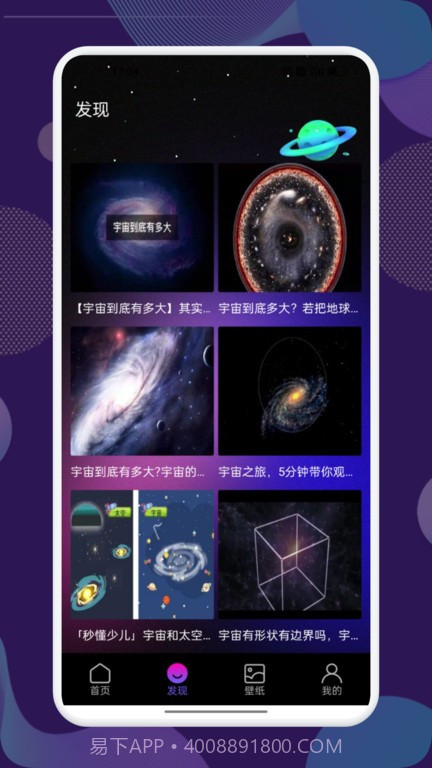 starwalk观星截图1 starwalk观星截图1
