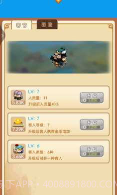 建造三国小镇截图1 建造三国小镇截图1