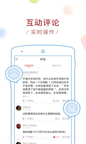 新浪看点截图3 新浪看点截图3