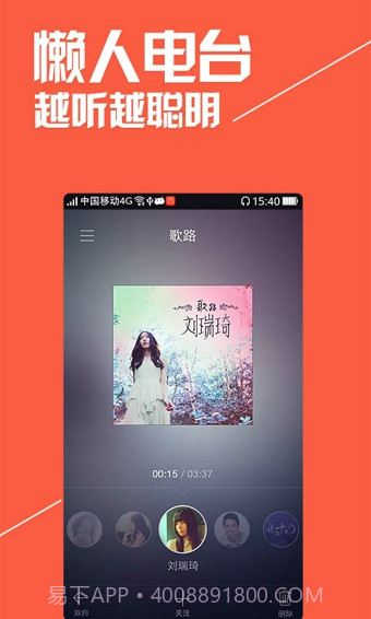 喜马拉雅听书截图4