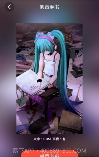 啊噗啊噗壁纸截图1