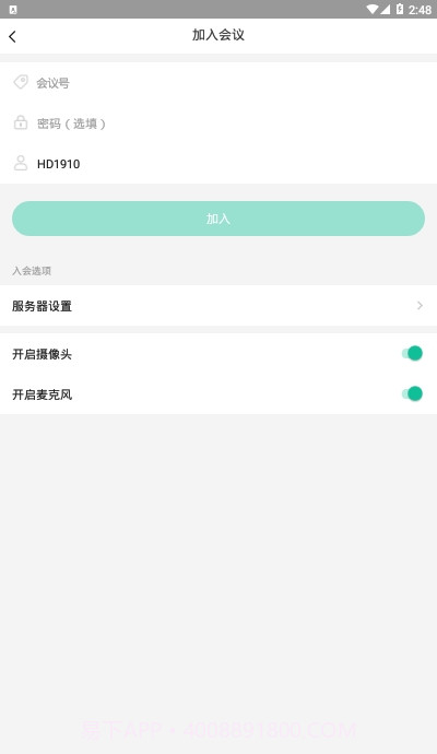 新视通截图1 新视通截图1