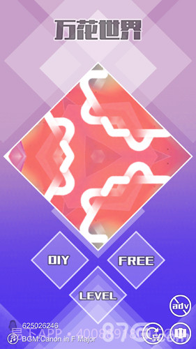 万花世界截图4 万花世界截图4