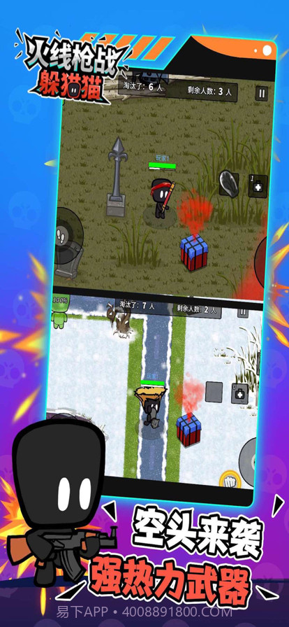 火线枪战躲猫猫:枪战王者截图3 火线枪战躲猫猫:枪战王者截图3