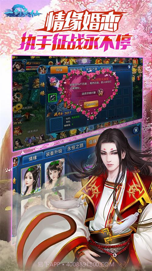 一剑灭仙-万人城战截图2