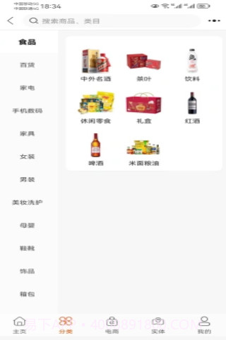 快易物截图2 快易物截图2