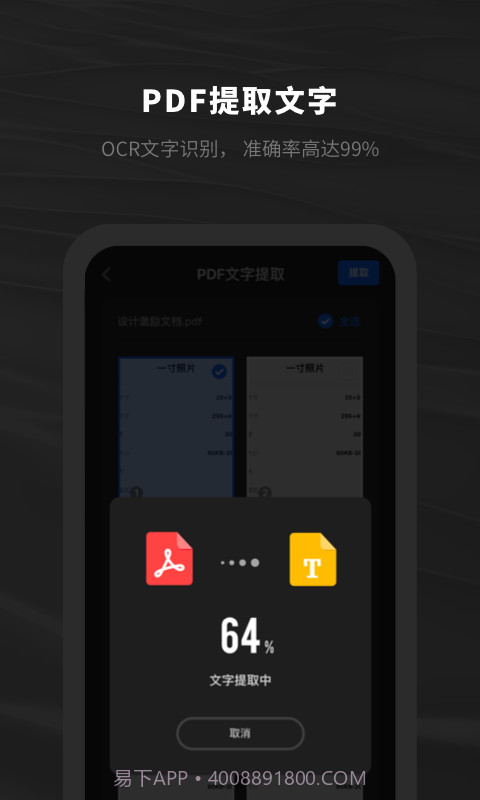 西瓜PDF阅读器截图5 西瓜PDF阅读器截图5