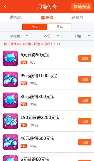 8868交易平台截图6 8868交易平台截图6
